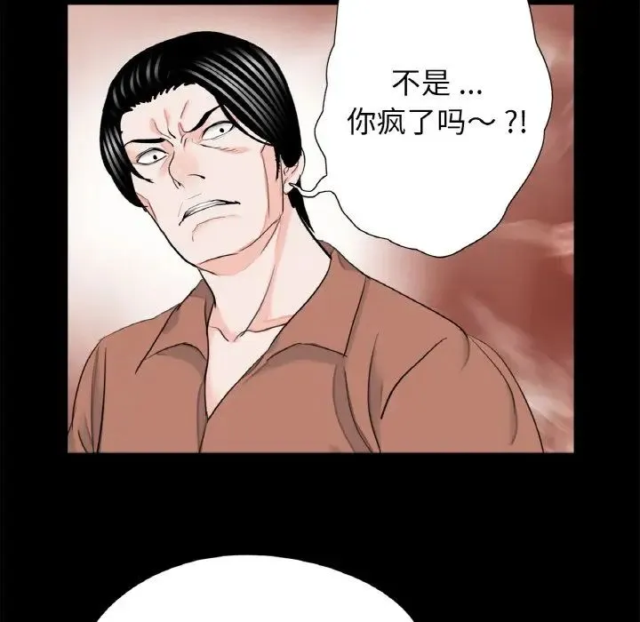 借子 - 第31話 - page 91