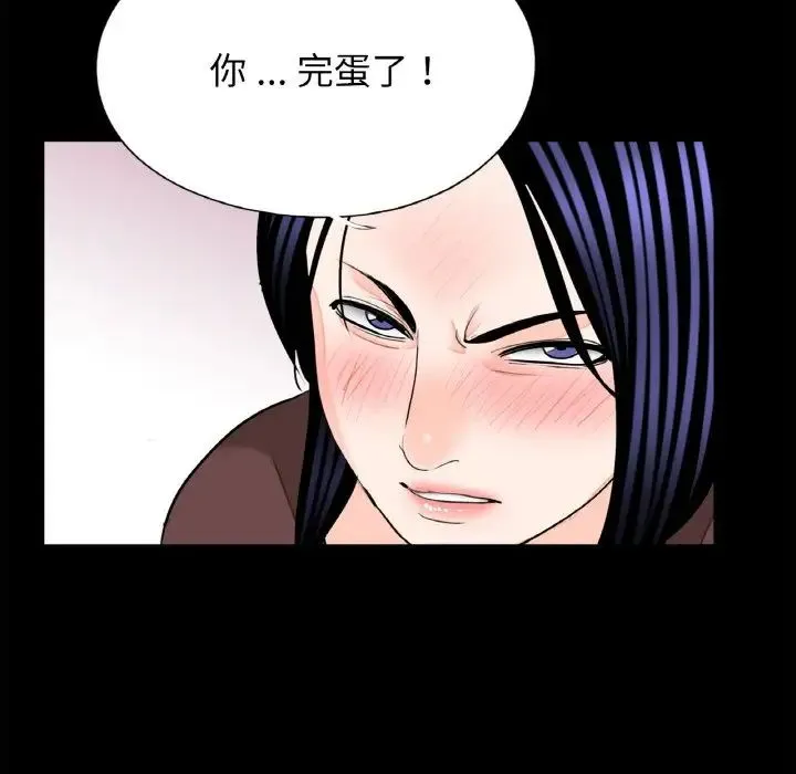 借子 - 第31話 - page 92