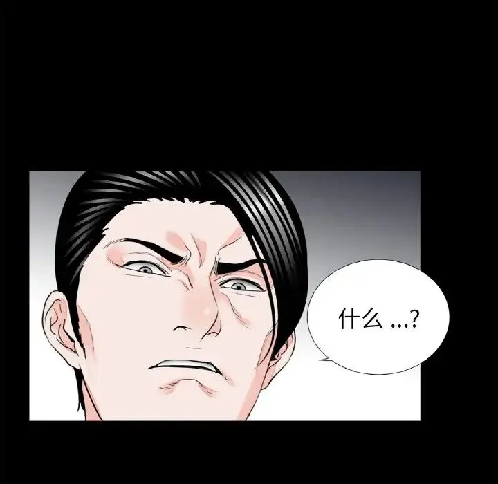 借子 - 第31話 - page 93