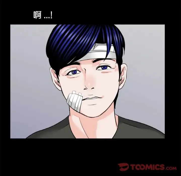 借子 - 第31話 - page 98