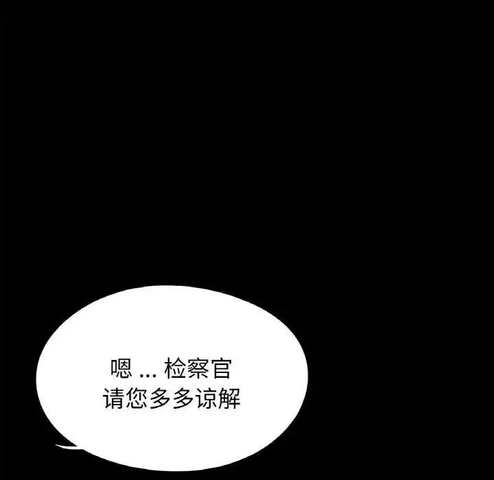 借子 - 第31話 - page 101