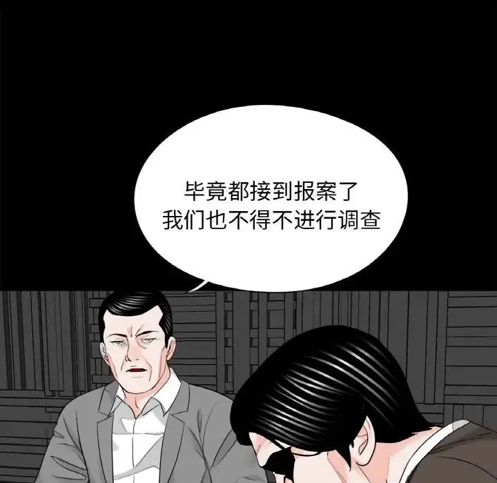 借子 - 第31話 - page 103