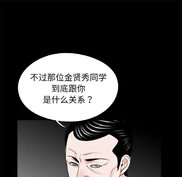 借子 - 第31話 - page 105