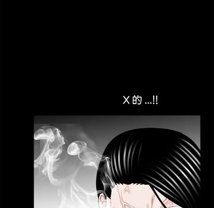 借子 - 第31話 - page 107