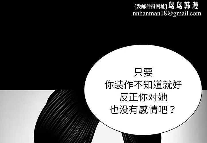 借子 - 第10话 - page 1