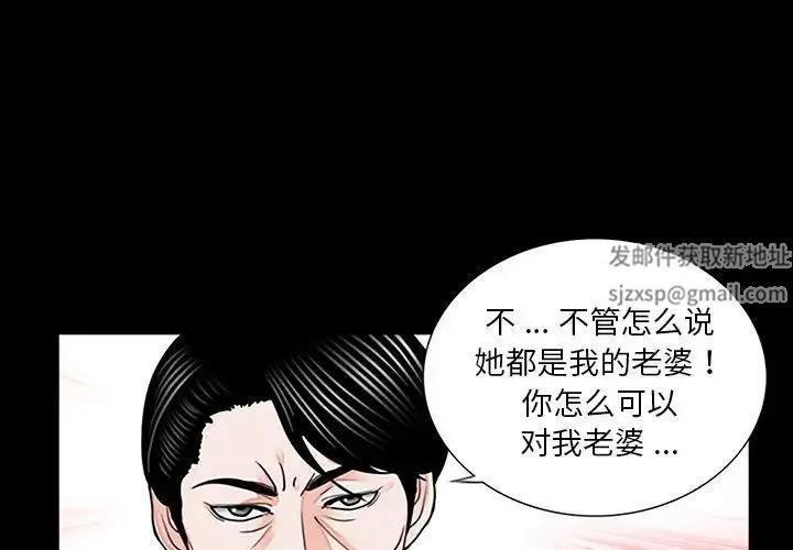 借子 - 第10话 - page 3