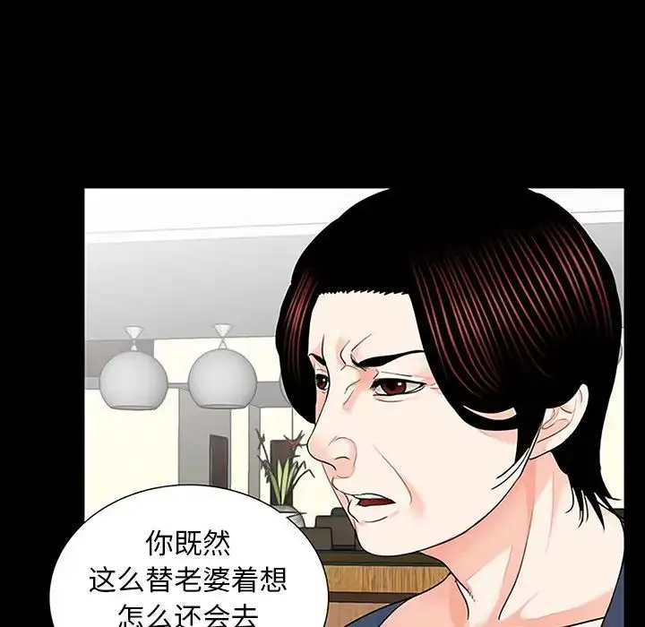 借子 - 第10话 - page 5