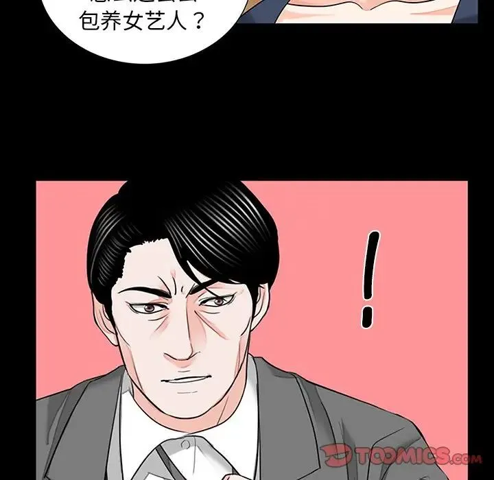 借子 - 第10话 - page 6