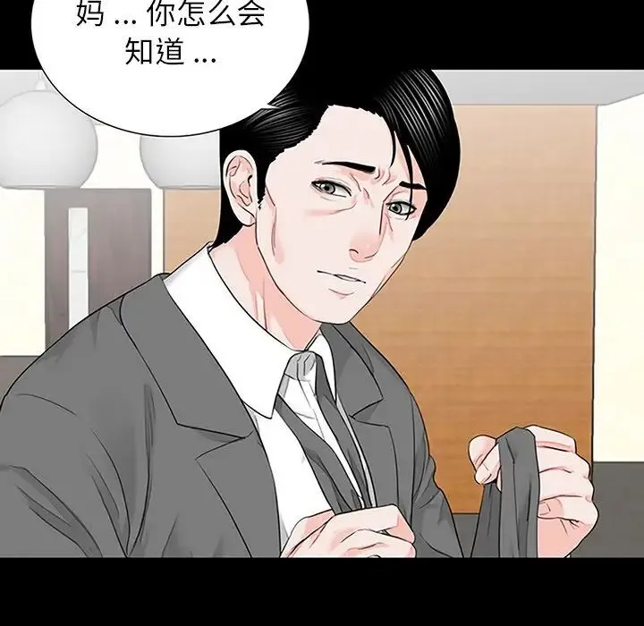 借子 - 第10话 - page 8