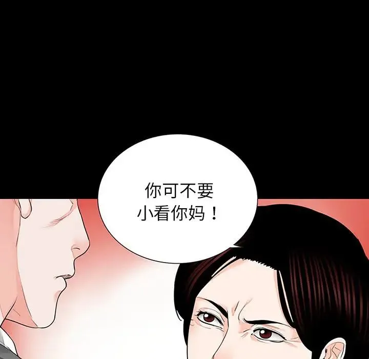 借子 - 第10话 - page 9
