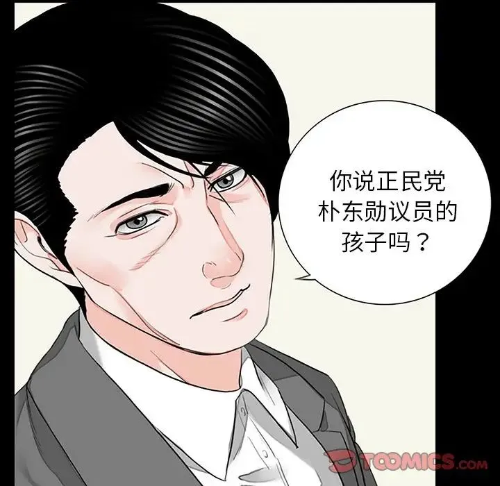 借子 - 第10话 - page 14