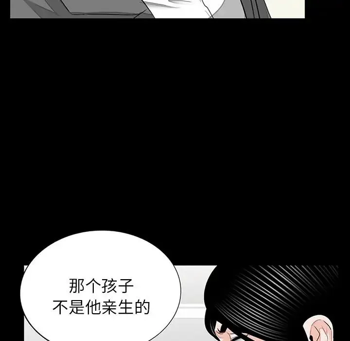 借子 - 第10话 - page 15