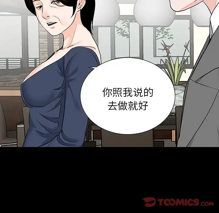 借子 - 第10话 - page 18