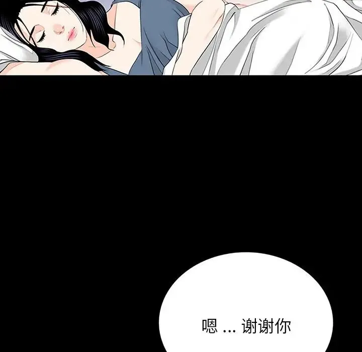 借子 - 第10话 - page 36