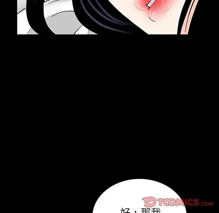 借子 - 第10话 - page 38
