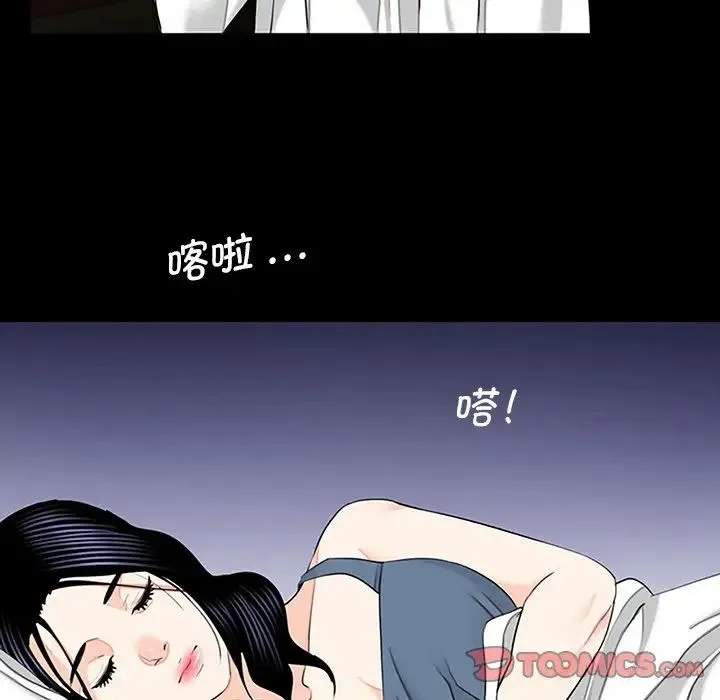 借子 - 第10话 - page 42