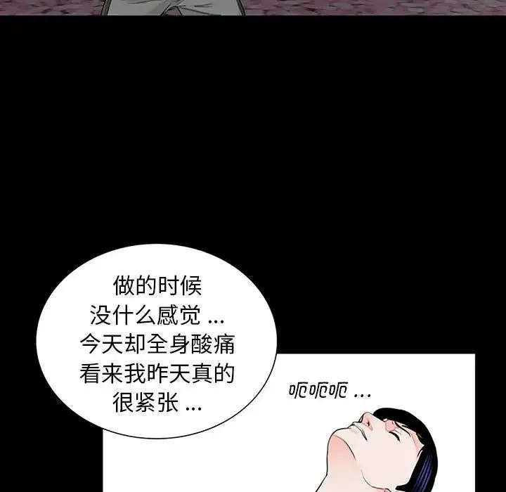 借子 - 第10话 - page 56