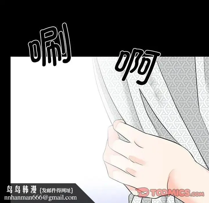 借子 - 第10话 - page 58
