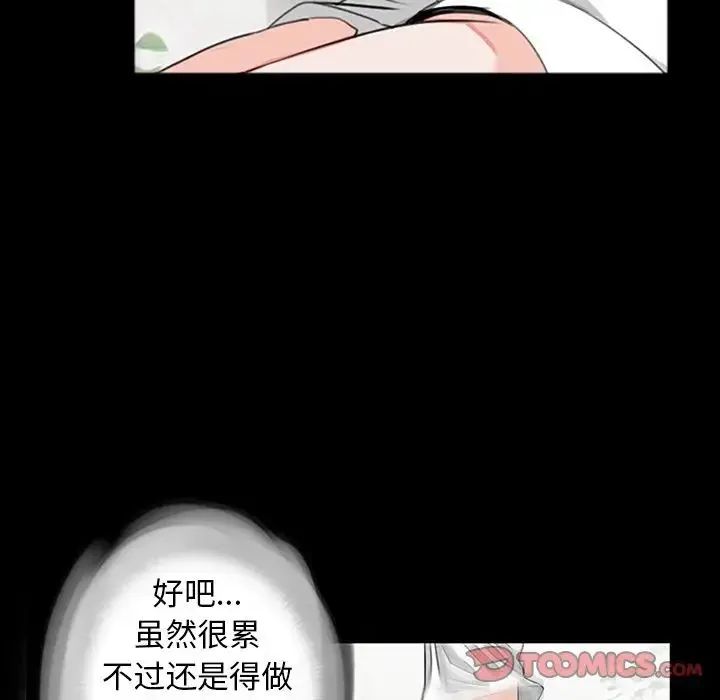 借子 - 第10话 - page 66
