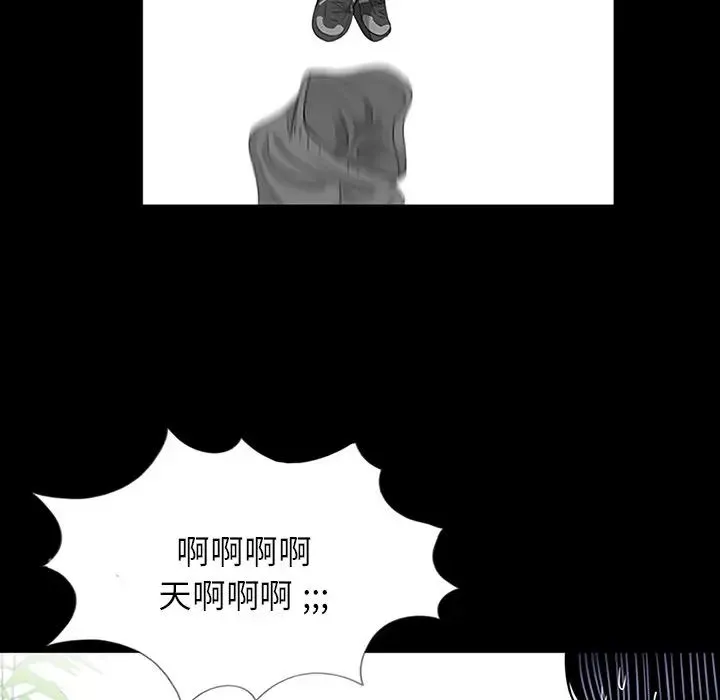 借子 - 第10话 - page 72
