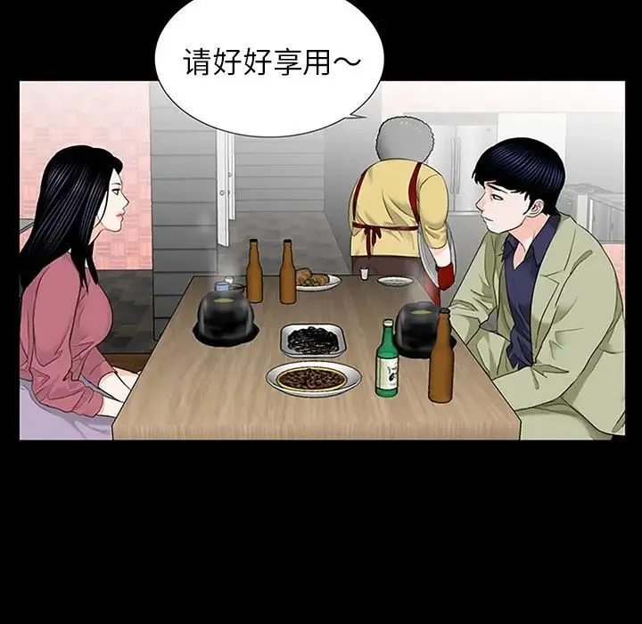 借子 - 第10话 - page 81