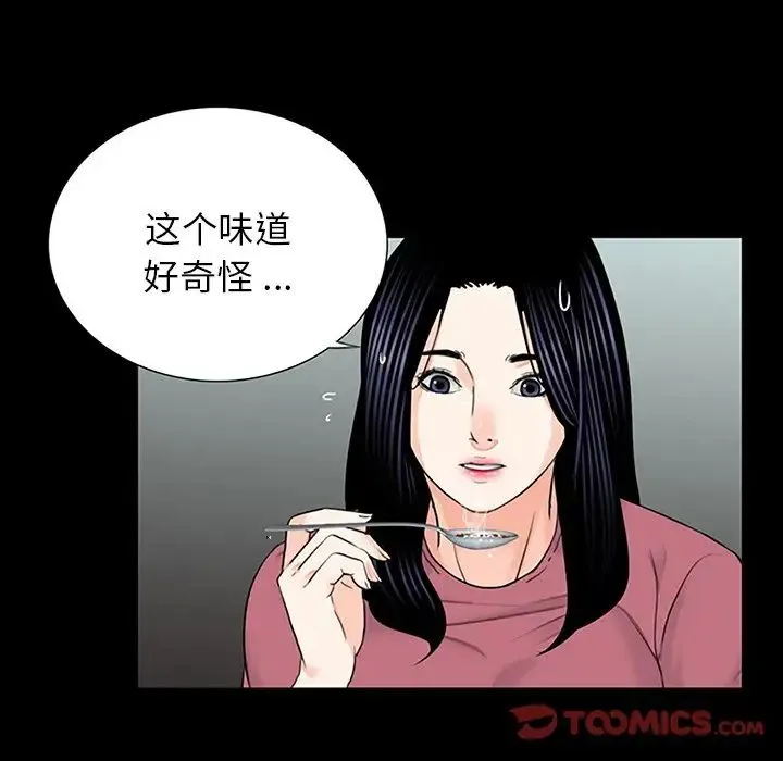 借子 - 第10话 - page 82