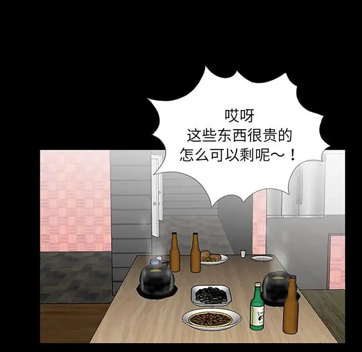 借子 - 第10话 - page 88