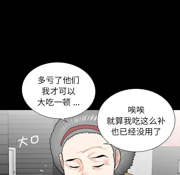 借子 - 第10话 - page 89