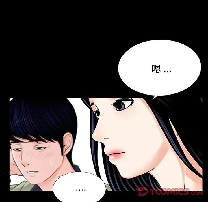 借子 - 第10话 - page 94