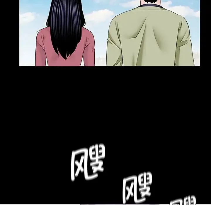 借子 - 第10话 - page 96