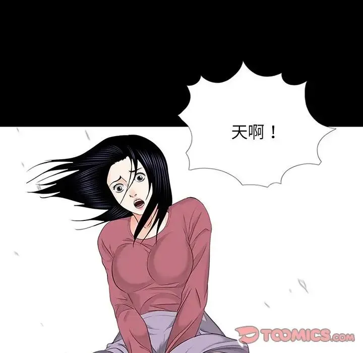 借子 - 第10话 - page 98