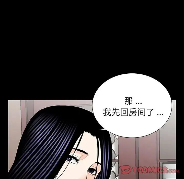 借子 - 第10话 - page 106
