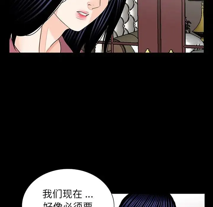 借子 - 第10话 - page 107