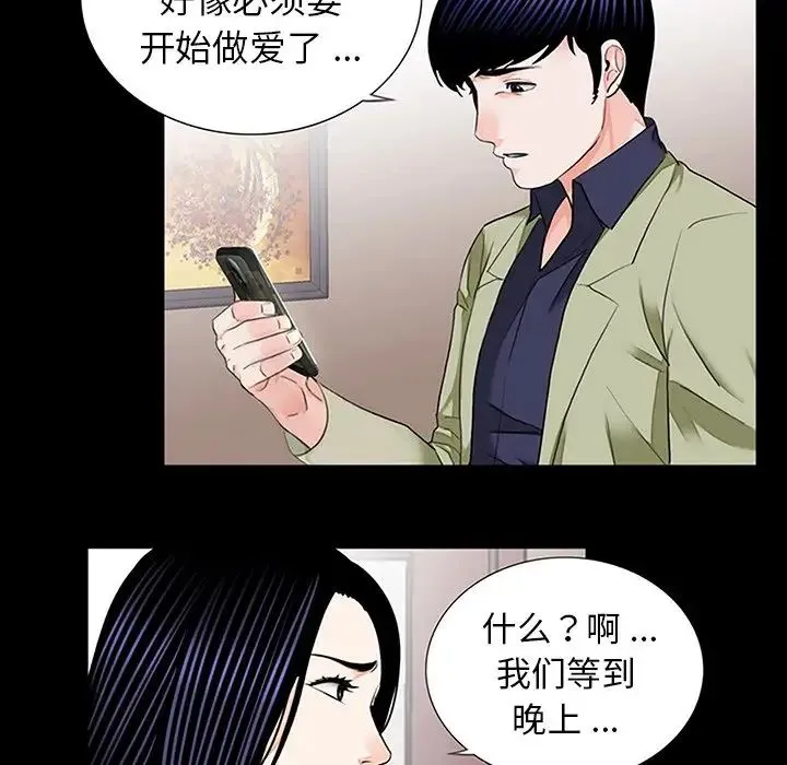 借子 - 第10话 - page 108