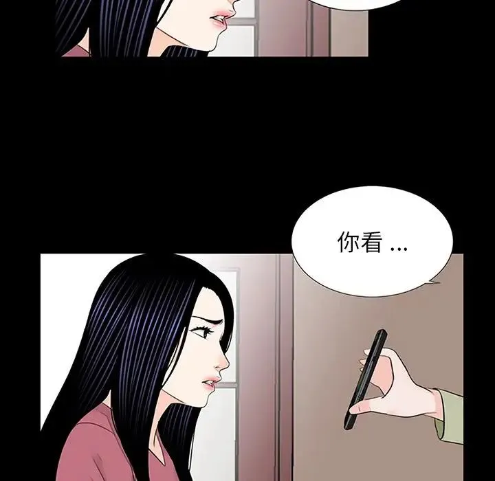借子 - 第10话 - page 109