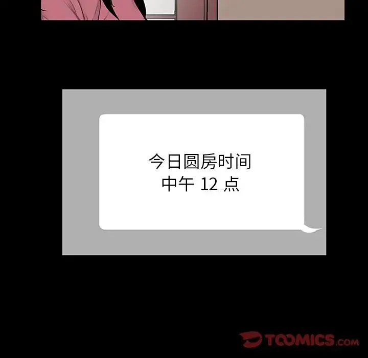 借子 - 第10话 - page 110