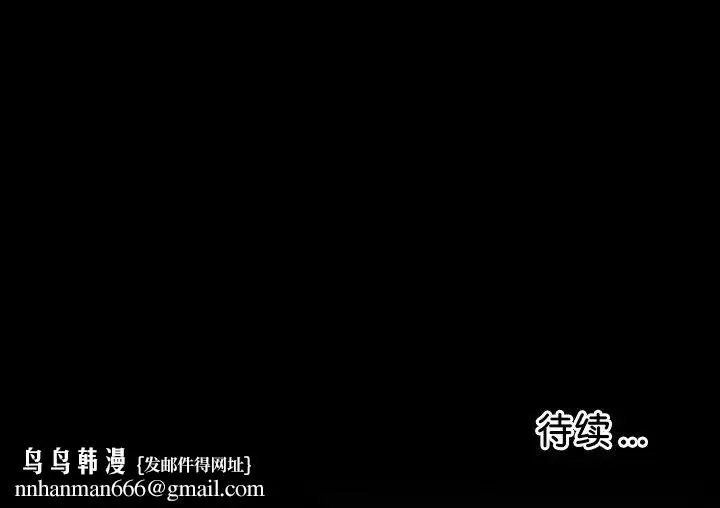 借子 - 第10话 - page 112