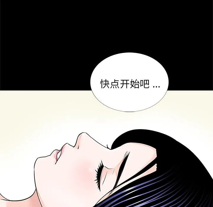 借子 - 第1话 - page 12