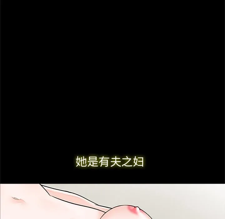 借子 - 第1话 - page 16