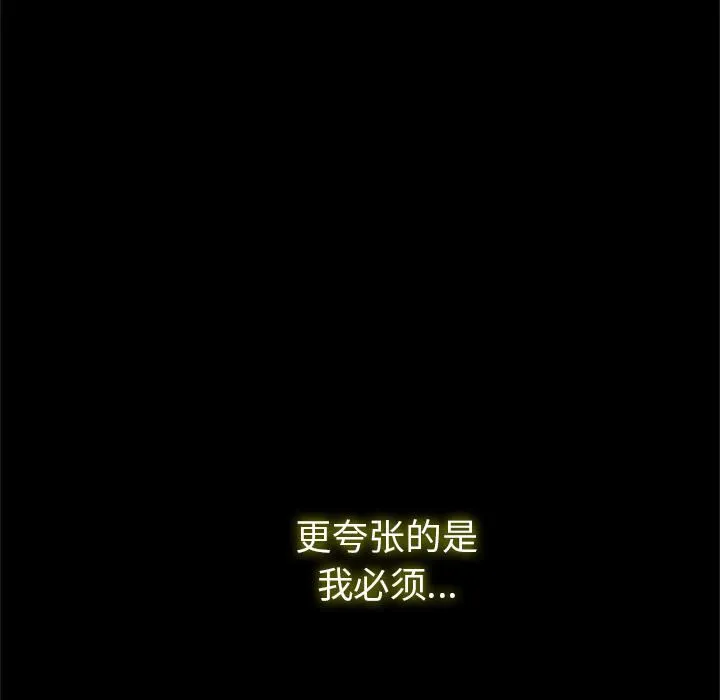 借子 - 第1话 - page 19