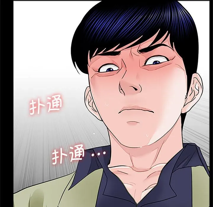 借子 - 第1话 - page 20