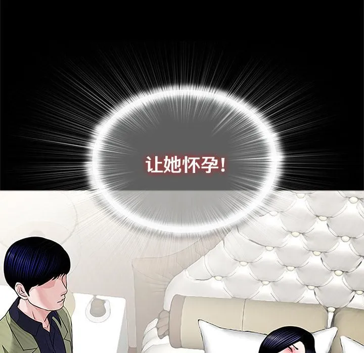 借子 - 第1话 - page 22