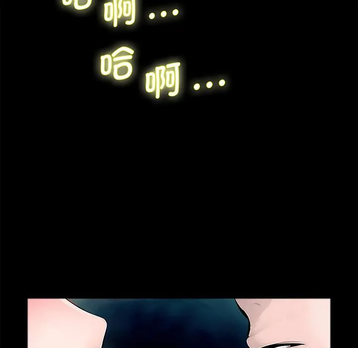 借子 - 第1话 - page 66