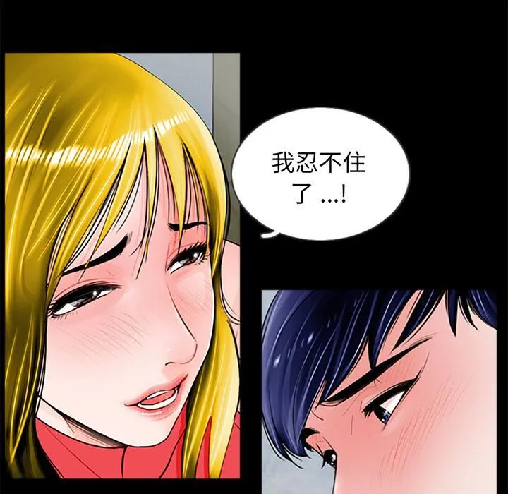 借子 - 第1话 - page 68