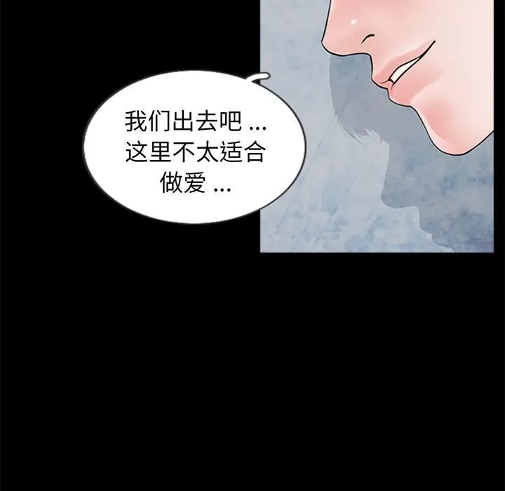 借子 - 第1话 - page 69