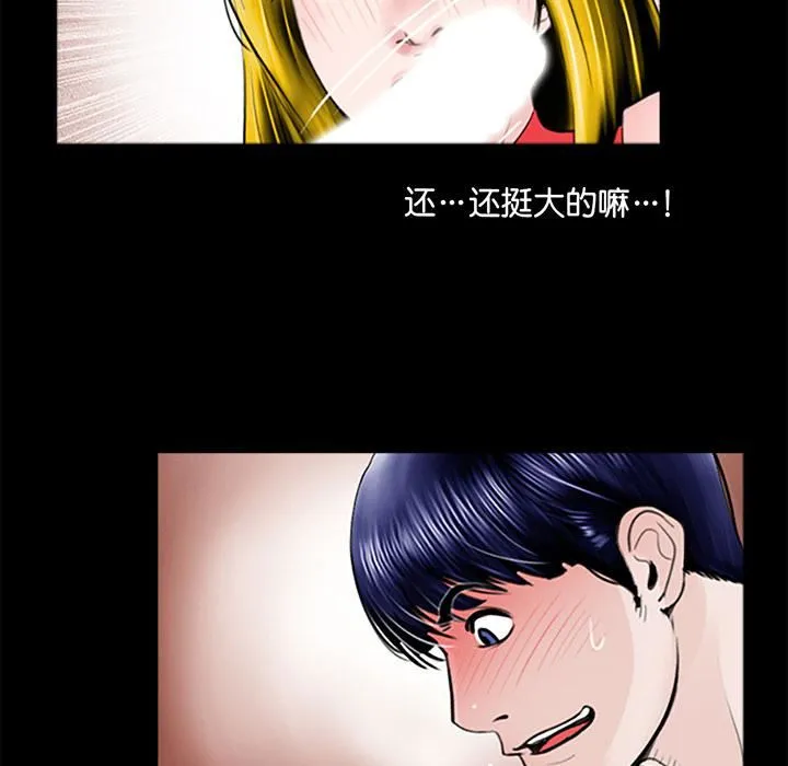 借子 - 第1话 - page 75