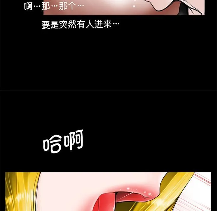 借子 - 第1话 - page 76