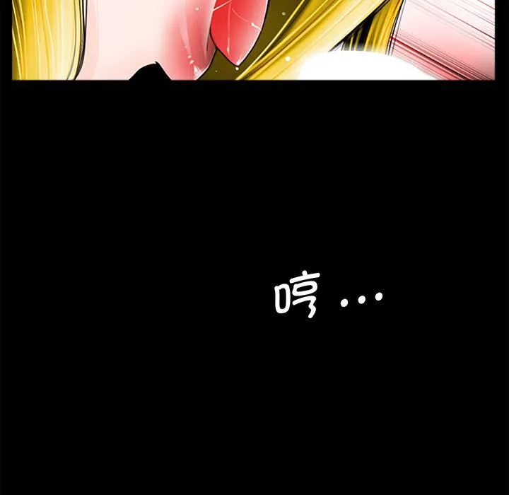 借子 - 第1话 - page 77