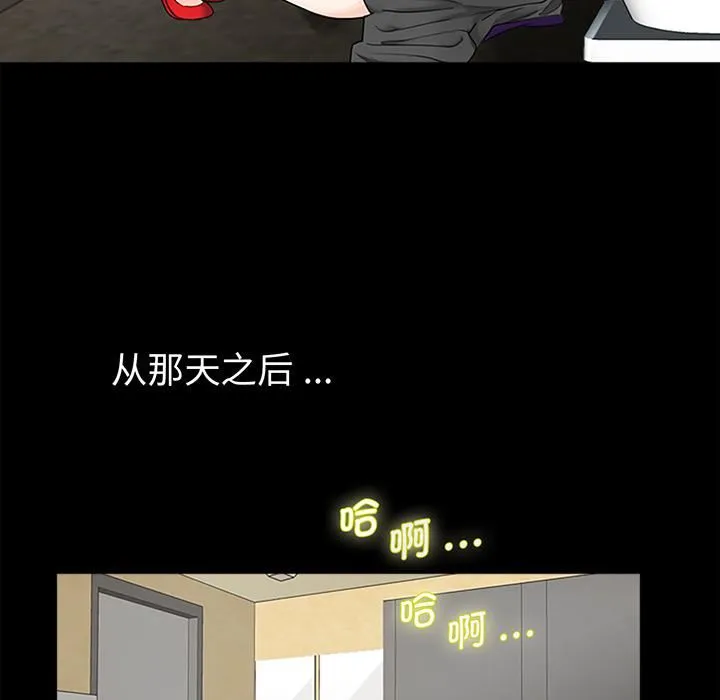 借子 - 第1话 - page 81