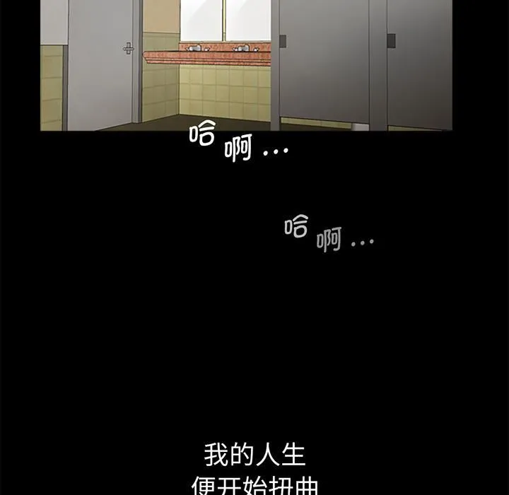 借子 - 第1话 - page 82